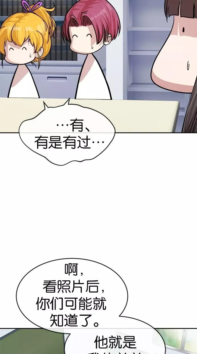 第156话 第53页