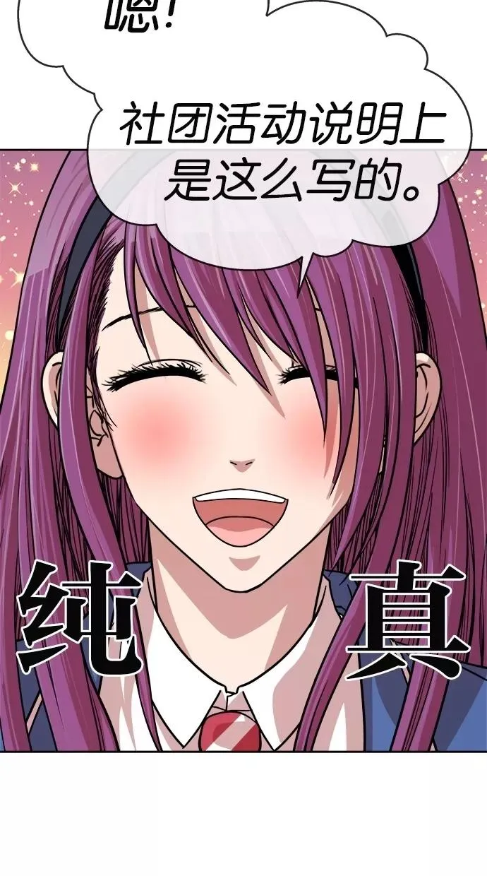 第156话 第62页
