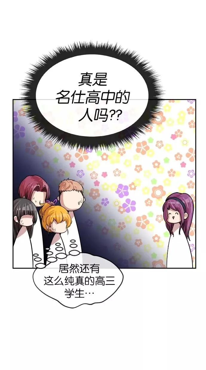 第156话 第63页