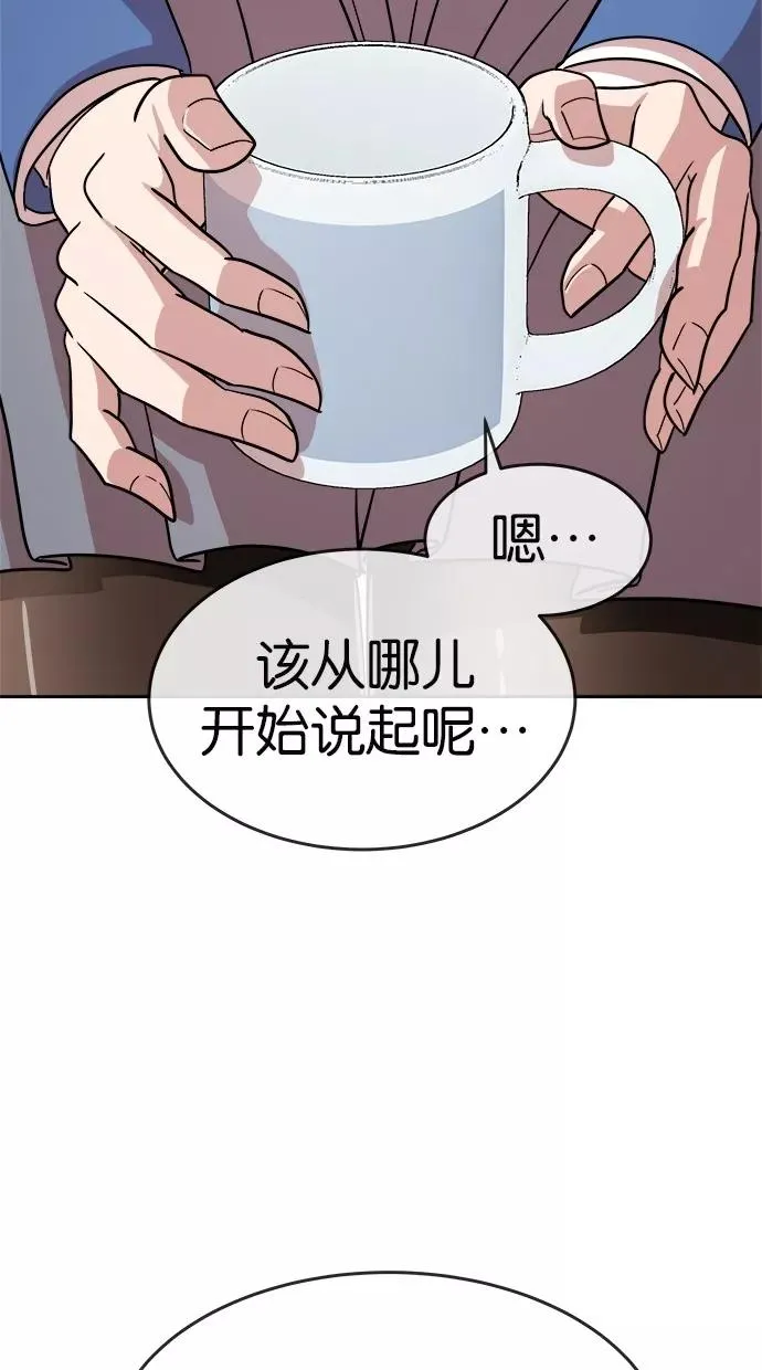 第157话 第2页