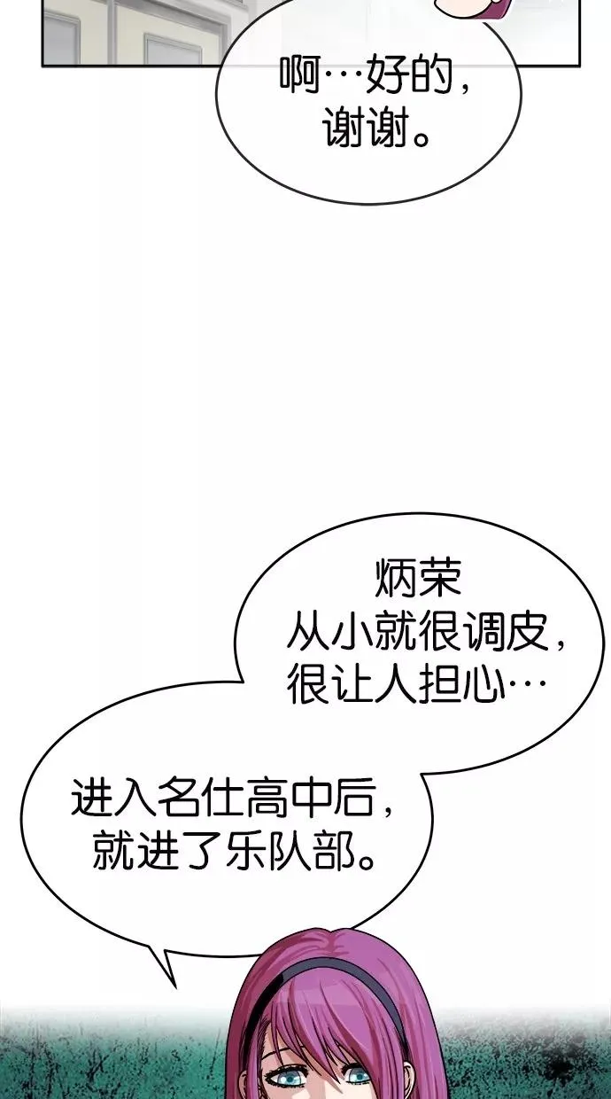 第157话 第5页