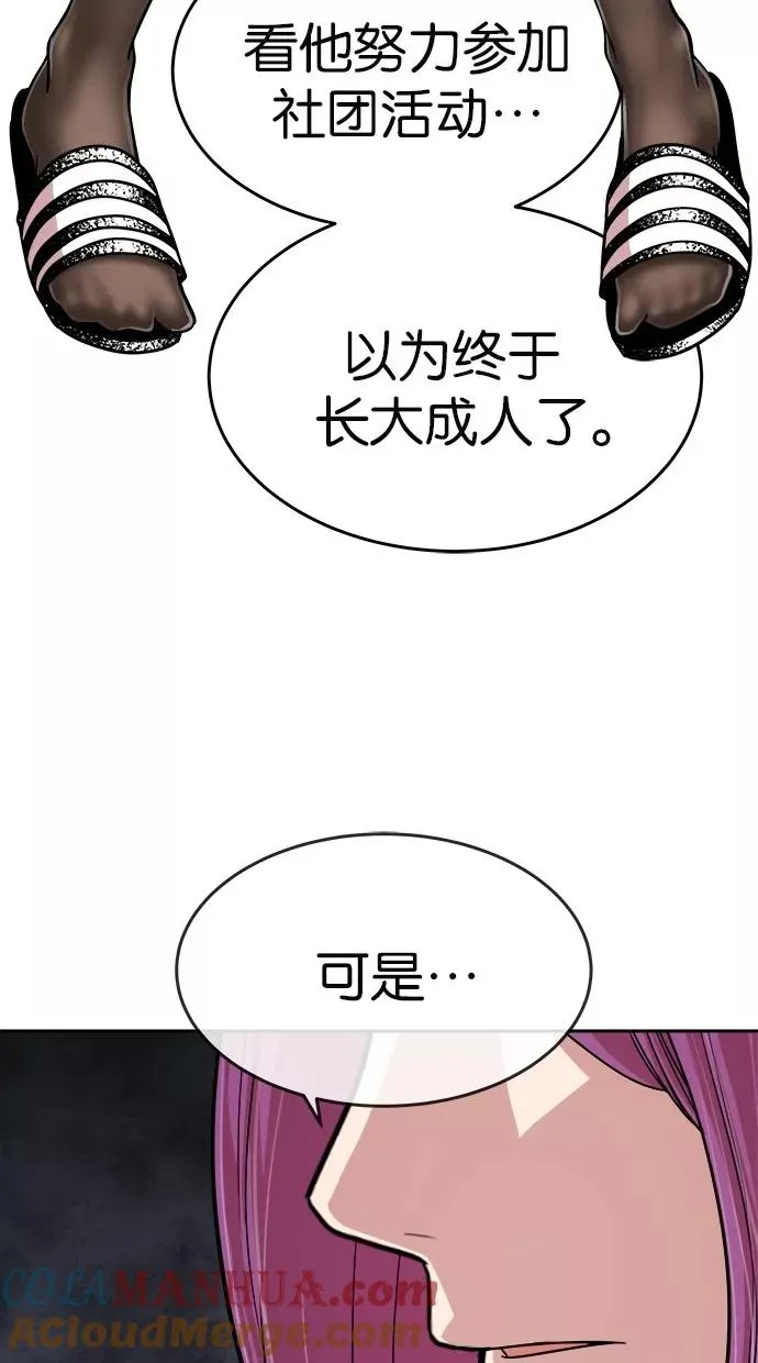 第157话 第7页