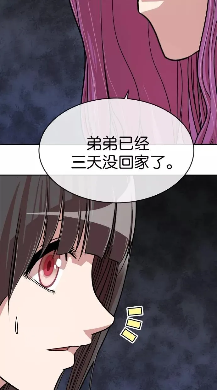 第157话 第8页