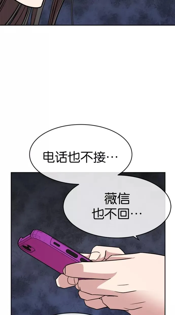 第157话 第9页