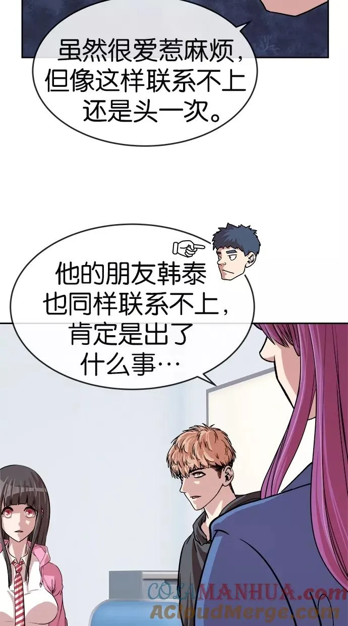 第157话 第10页