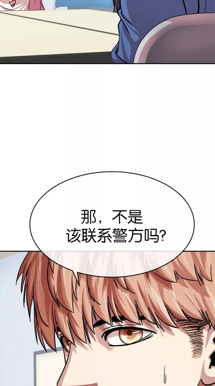 第157话 第11页