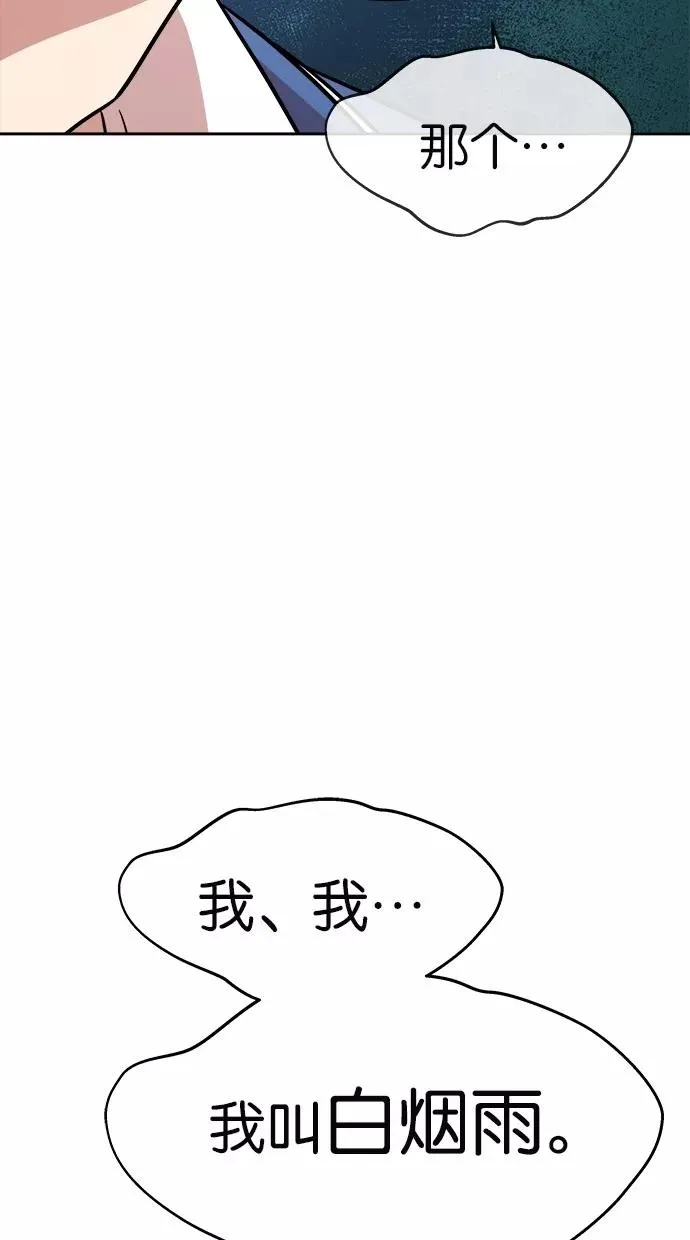 第157话 第23页