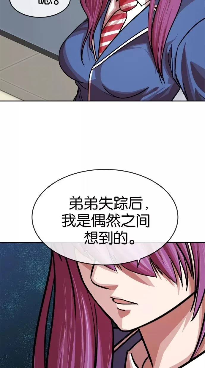第157话 第29页