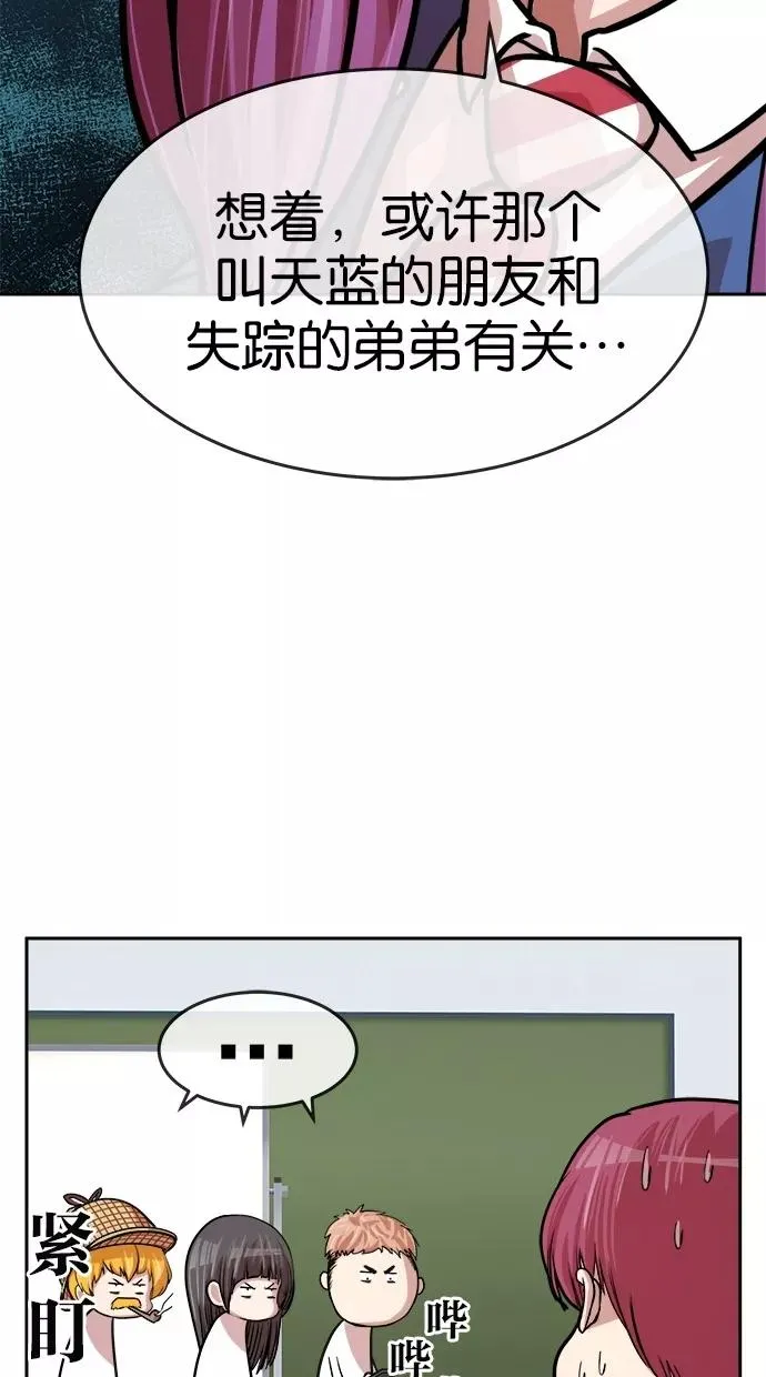 第157话 第30页