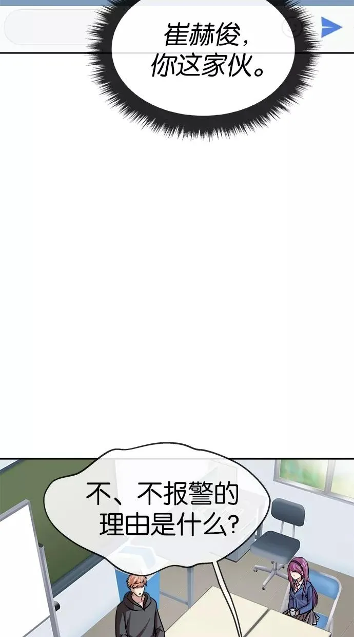 第157话 第33页