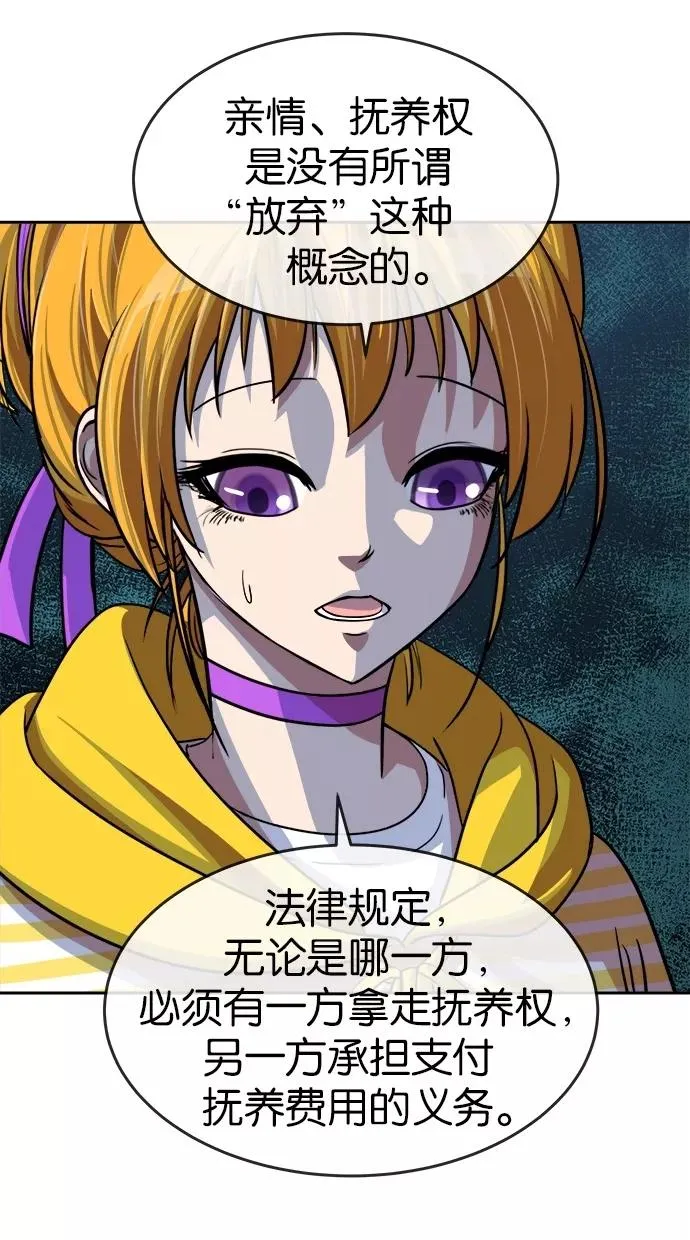 第157话 第42页