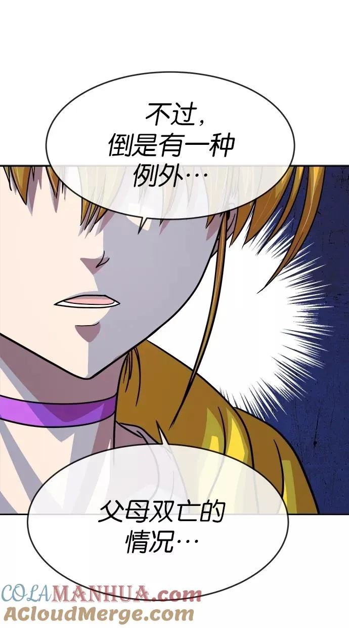 第157话 第43页