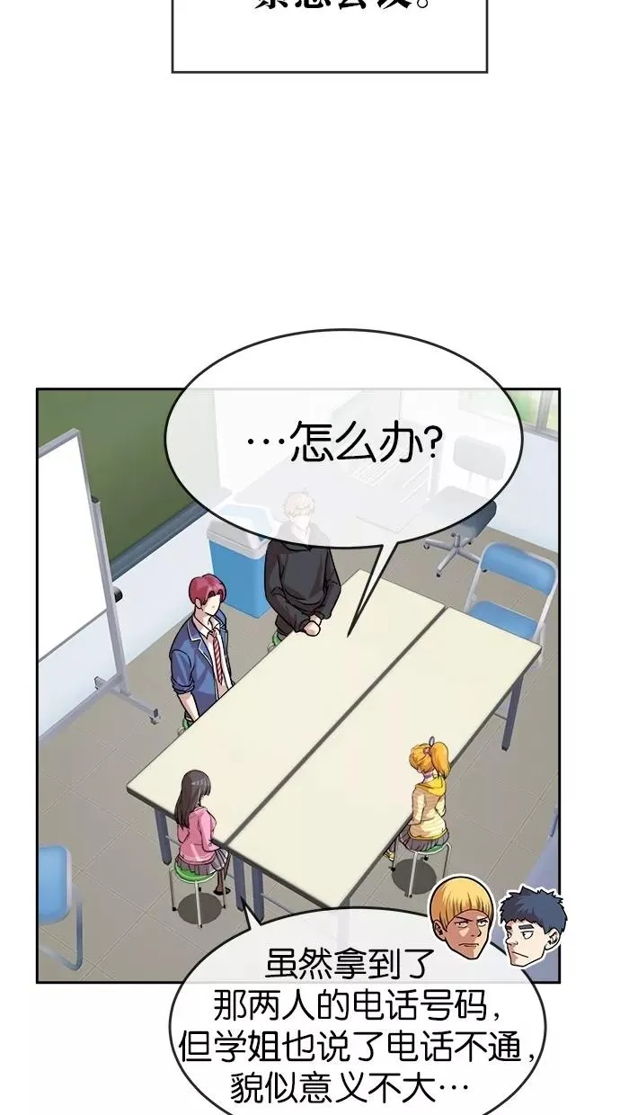 第157话 第51页