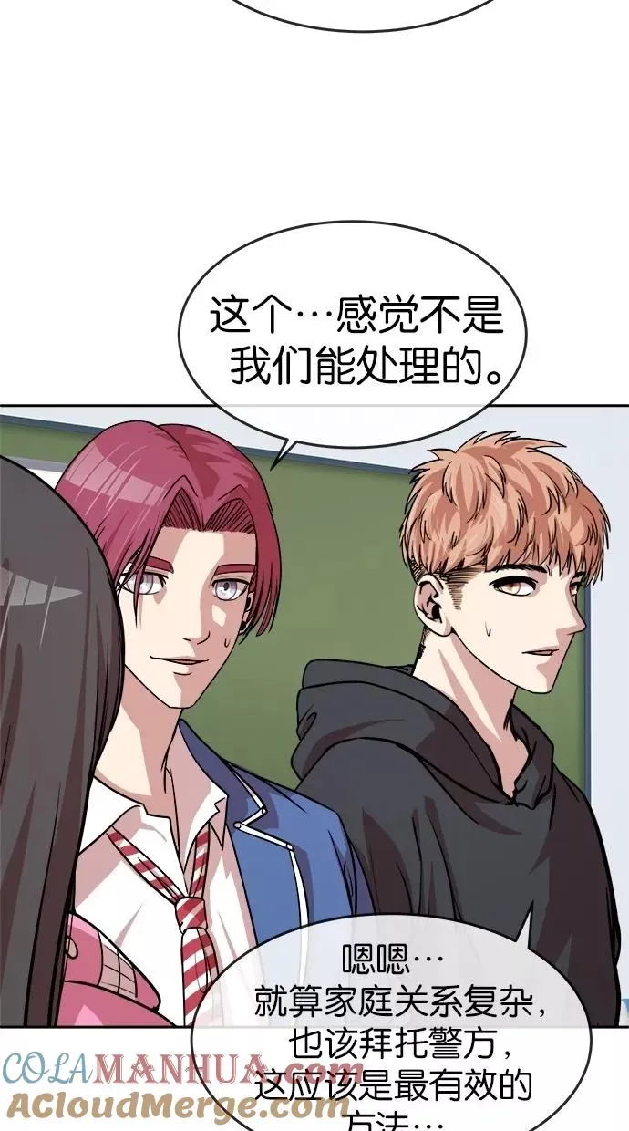 第157话 第52页