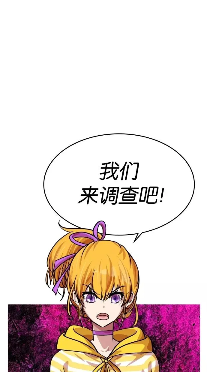 第157话 第54页