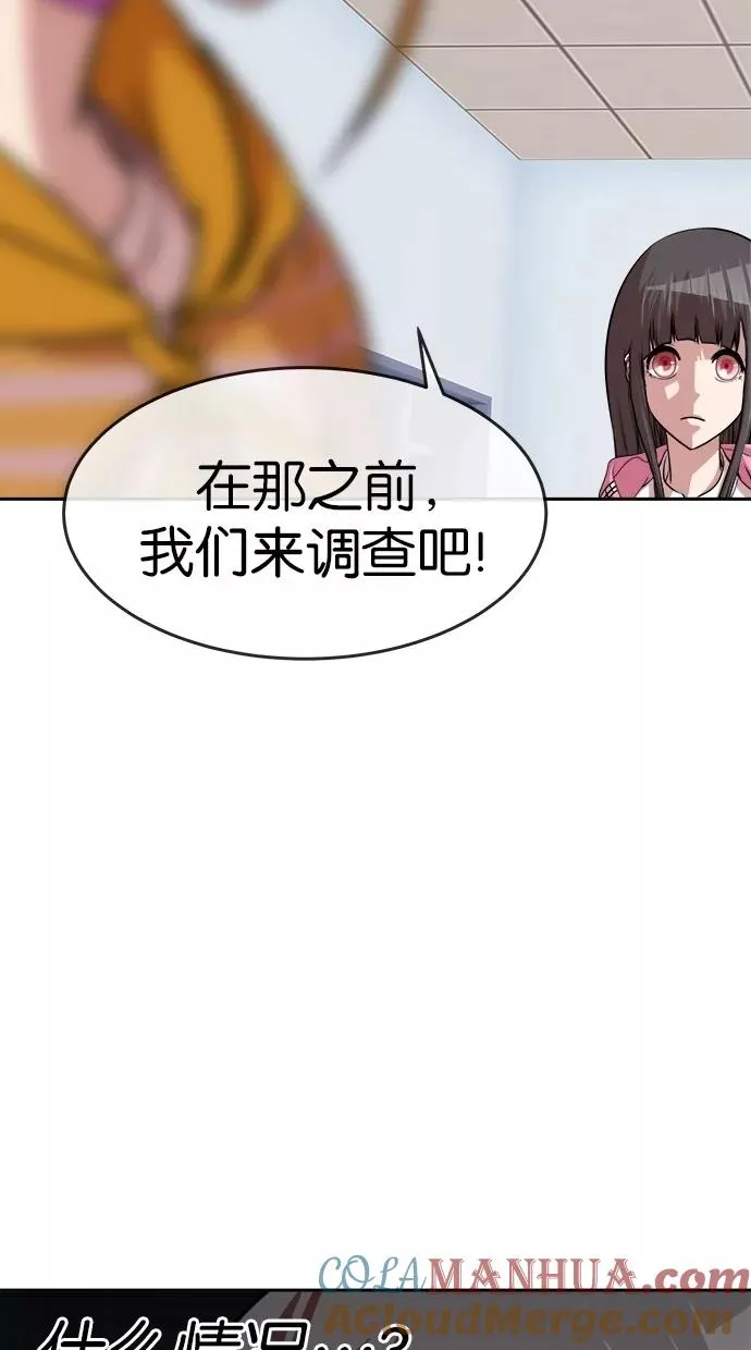第157话 第58页