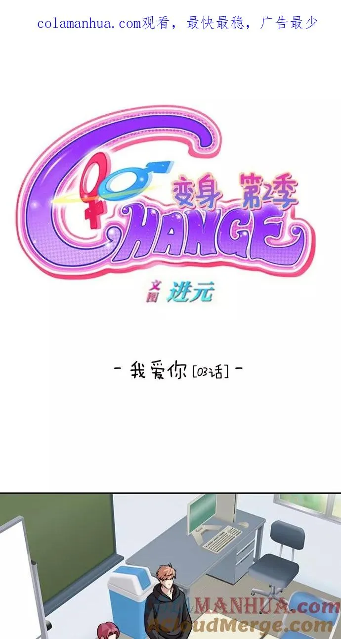 第158话 第1页