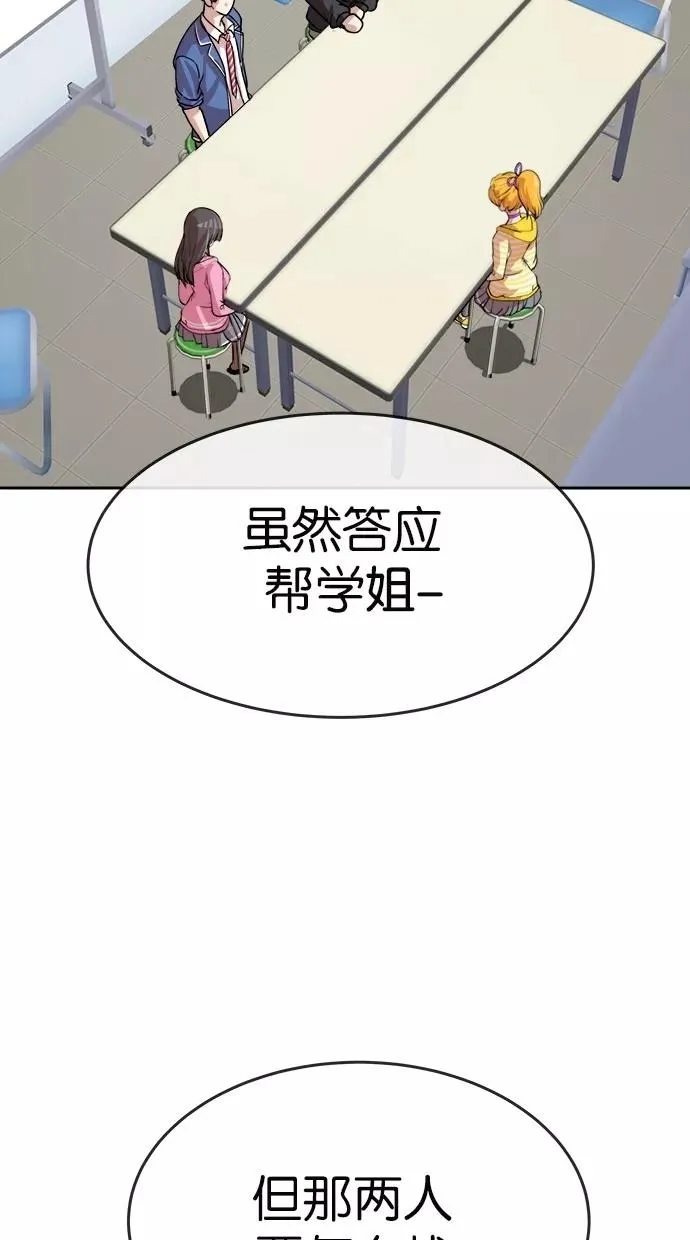 第158话 第2页