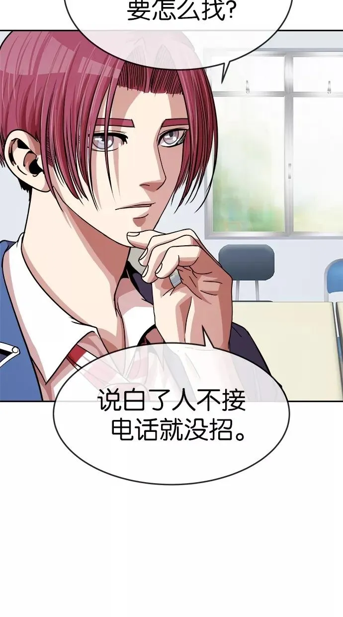 第158话 第3页