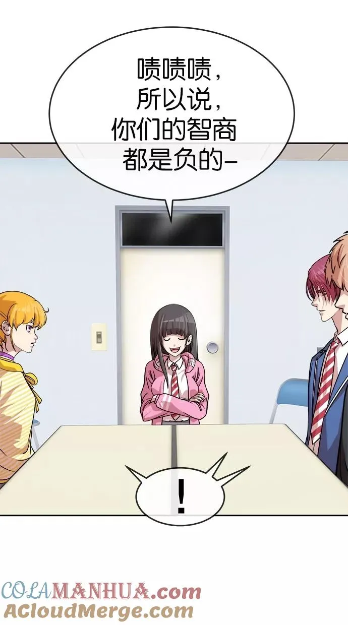 第158话 第4页