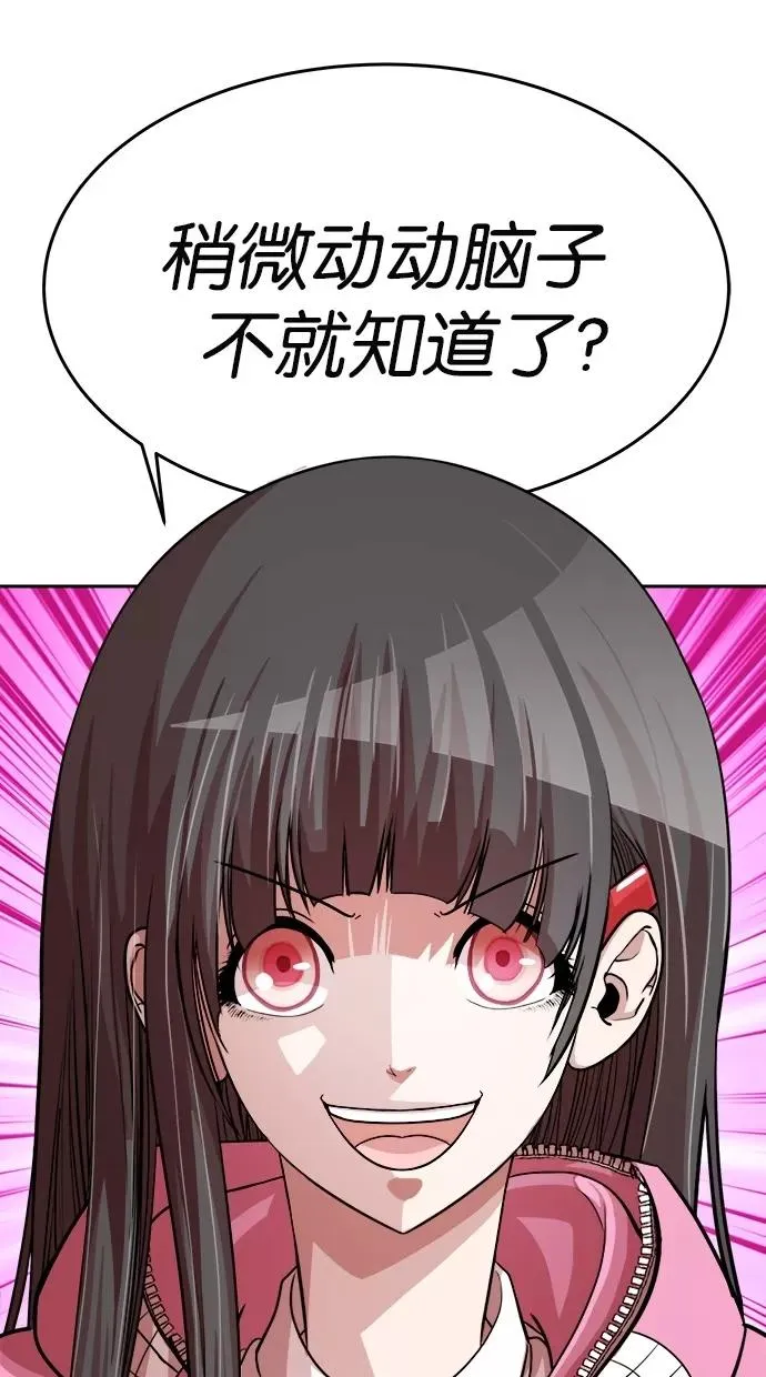 第158话 第5页