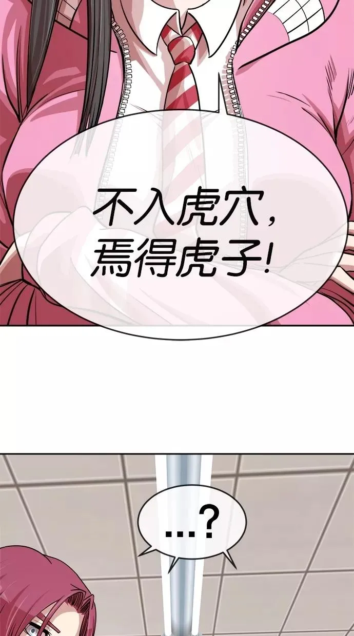 第158话 第6页