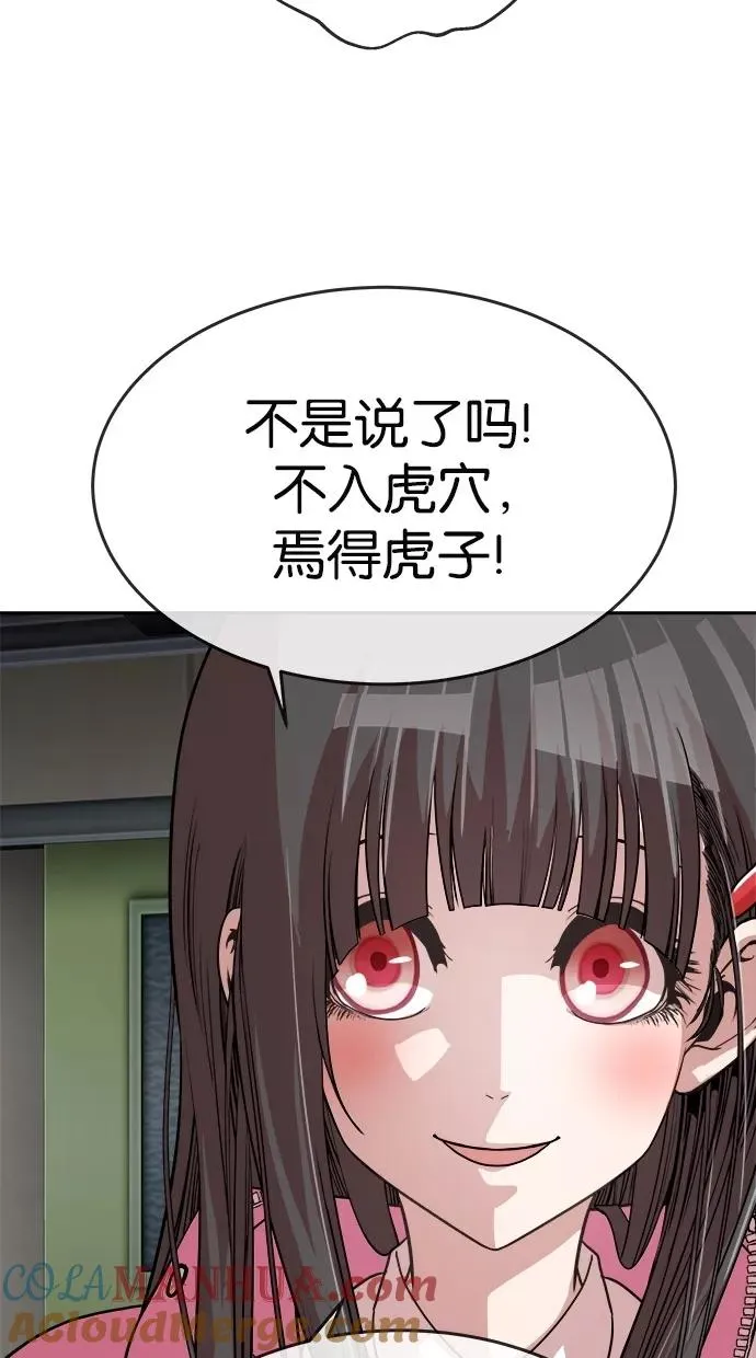 第158话 第13页