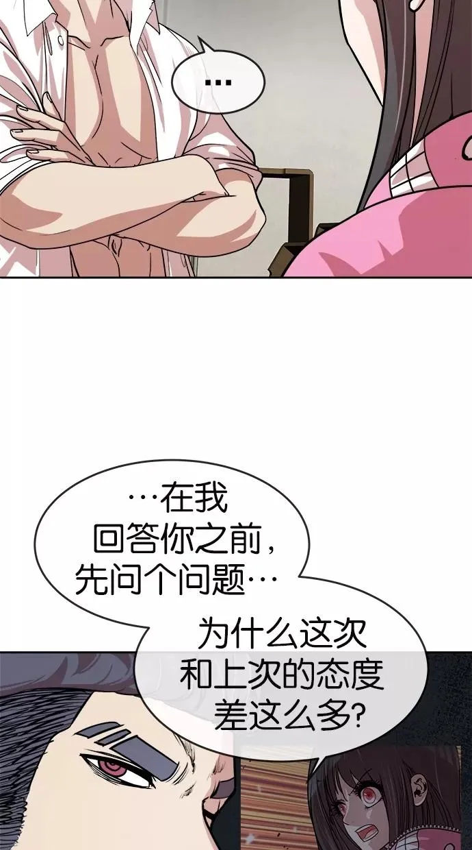 第158话 第15页