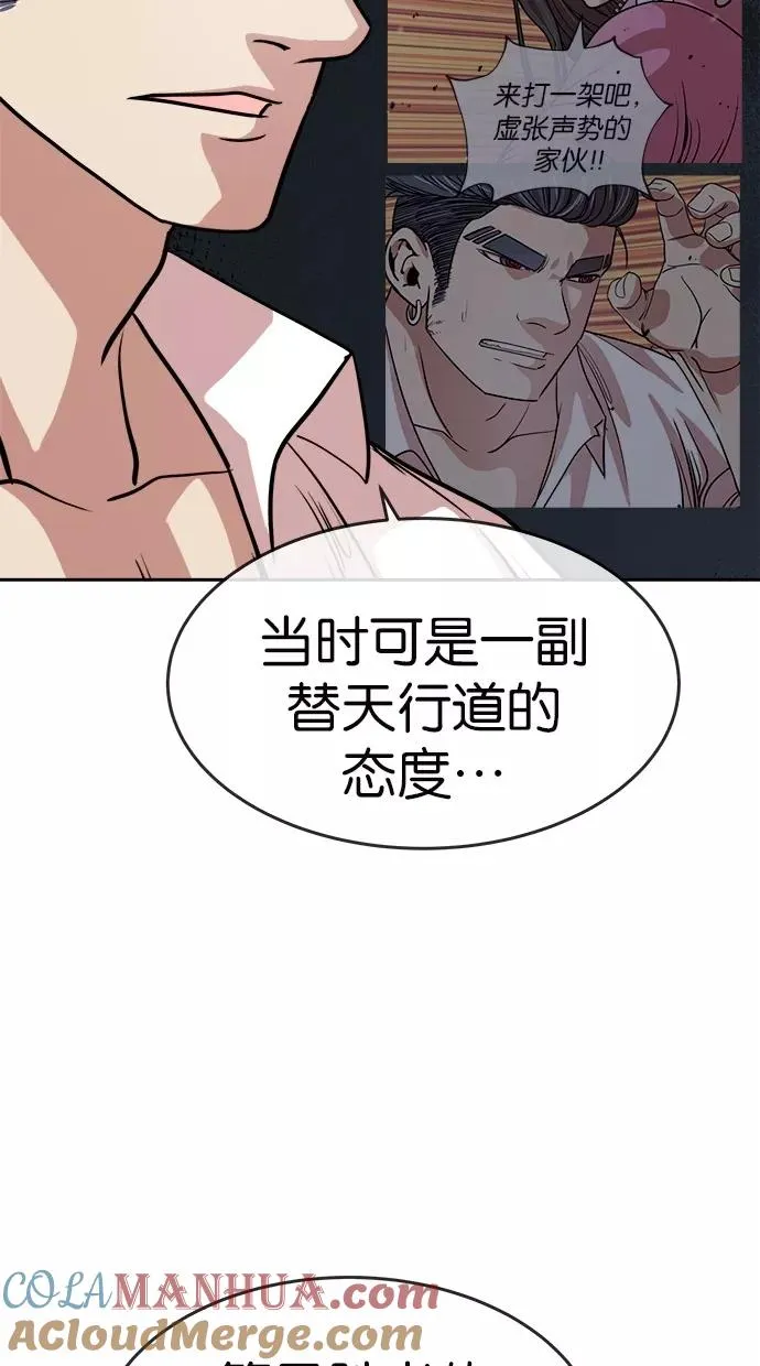 第158话 第16页