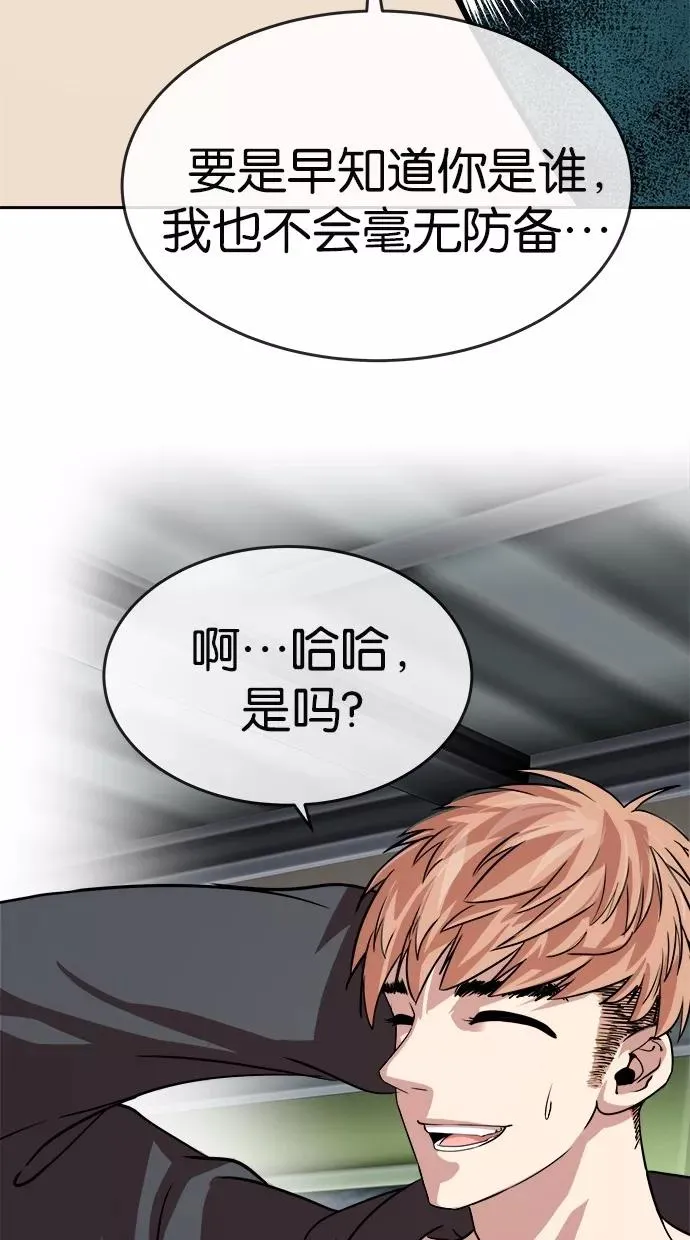 第158话 第20页