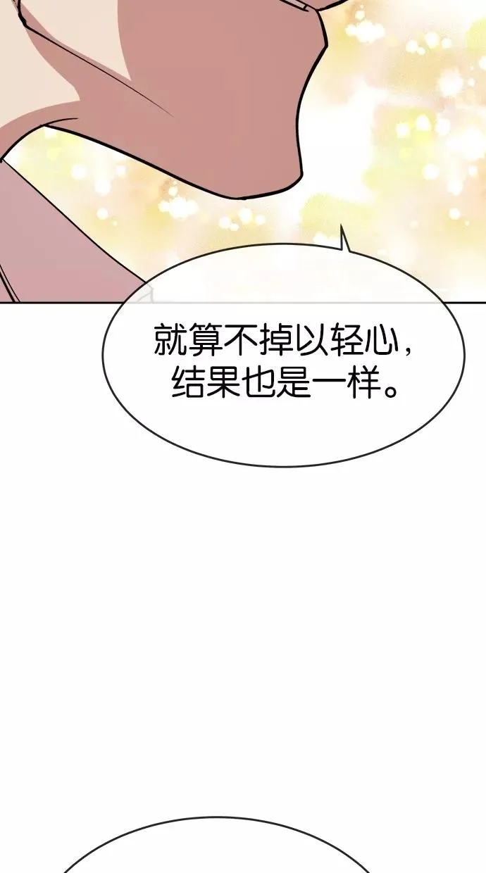 第158话 第23页