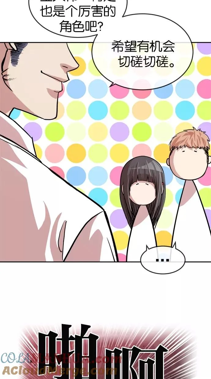 第158话 第25页