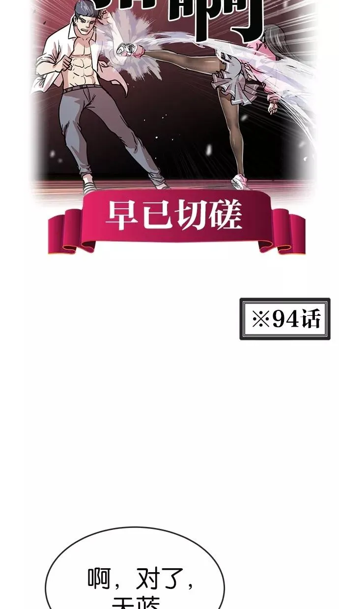 第158话 第26页