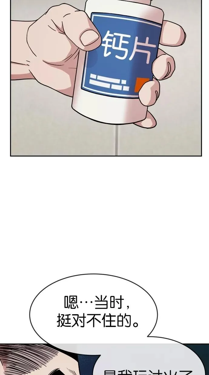 第158话 第30页