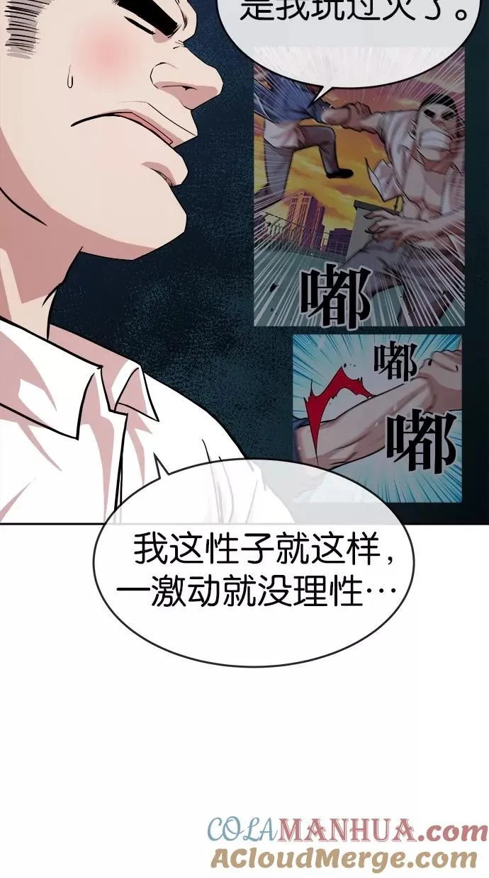 第158话 第31页