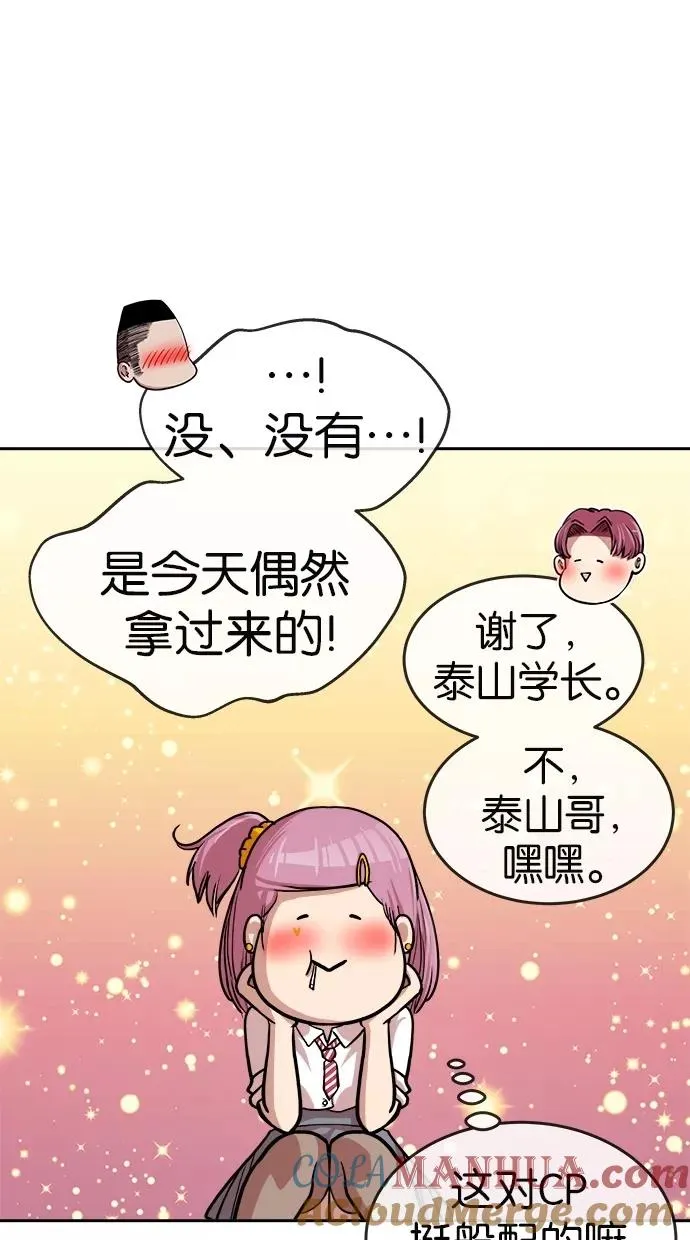 第158话 第34页
