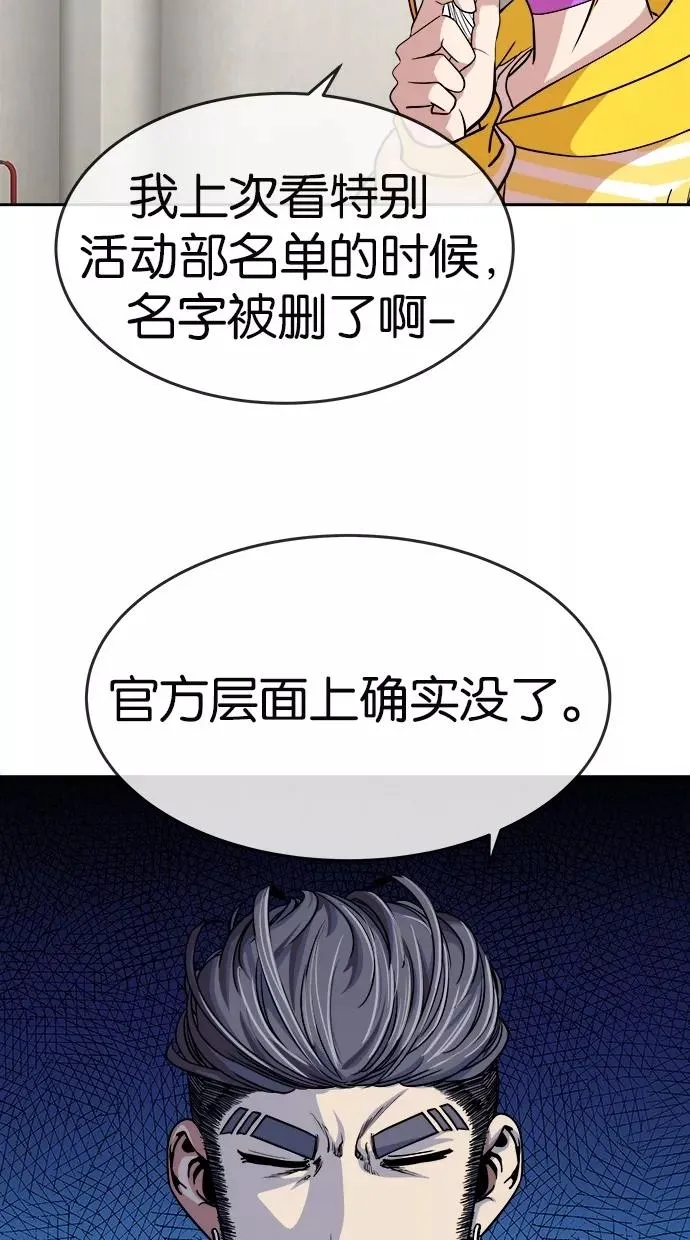 第158话 第36页