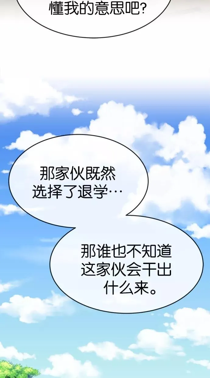 第158话 第44页