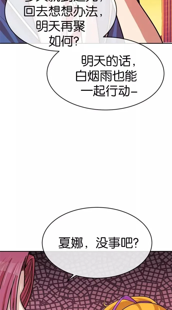 第158话 第50页