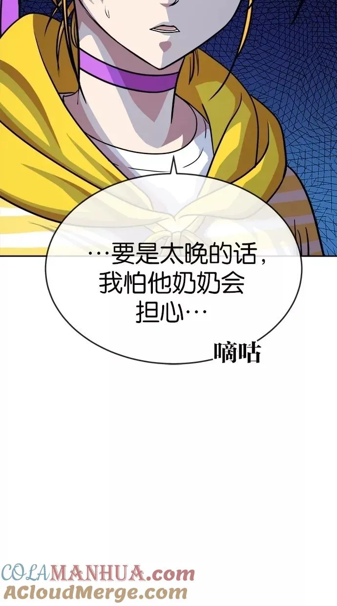 第158话 第52页