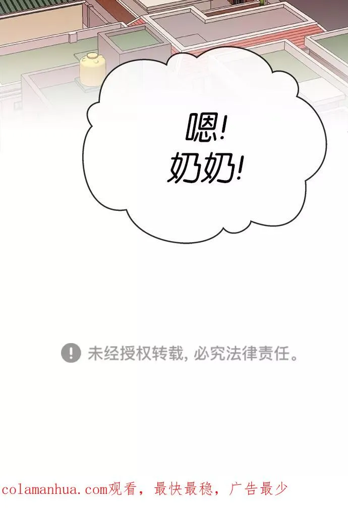 第158话 第68页
