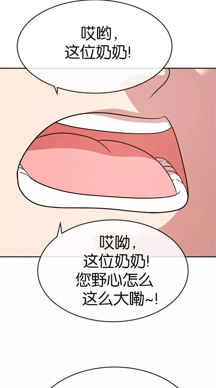 第159话 第6页