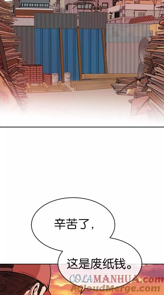 第159话 第13页