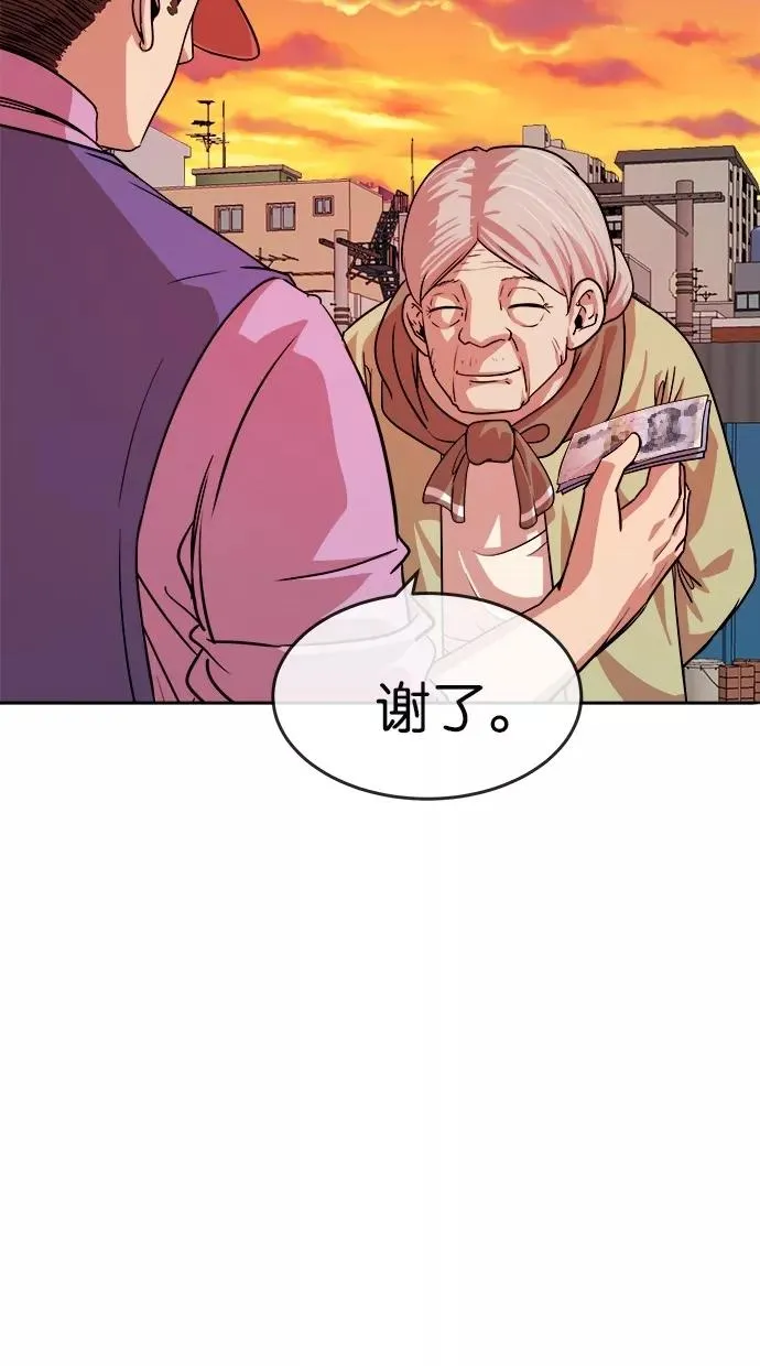 第159话 第14页