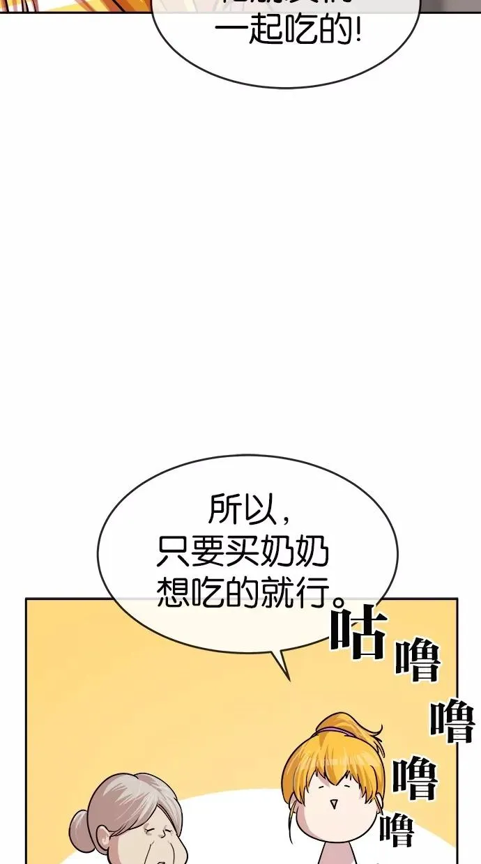 第159话 第18页