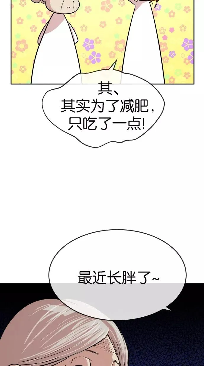 第159话 第21页