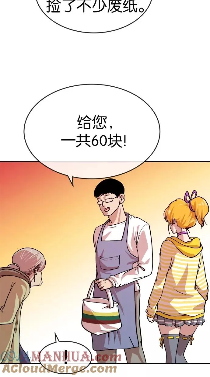 第159话 第28页