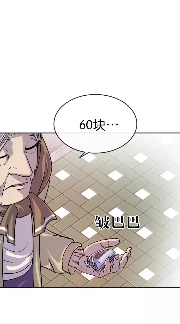 第159话 第29页