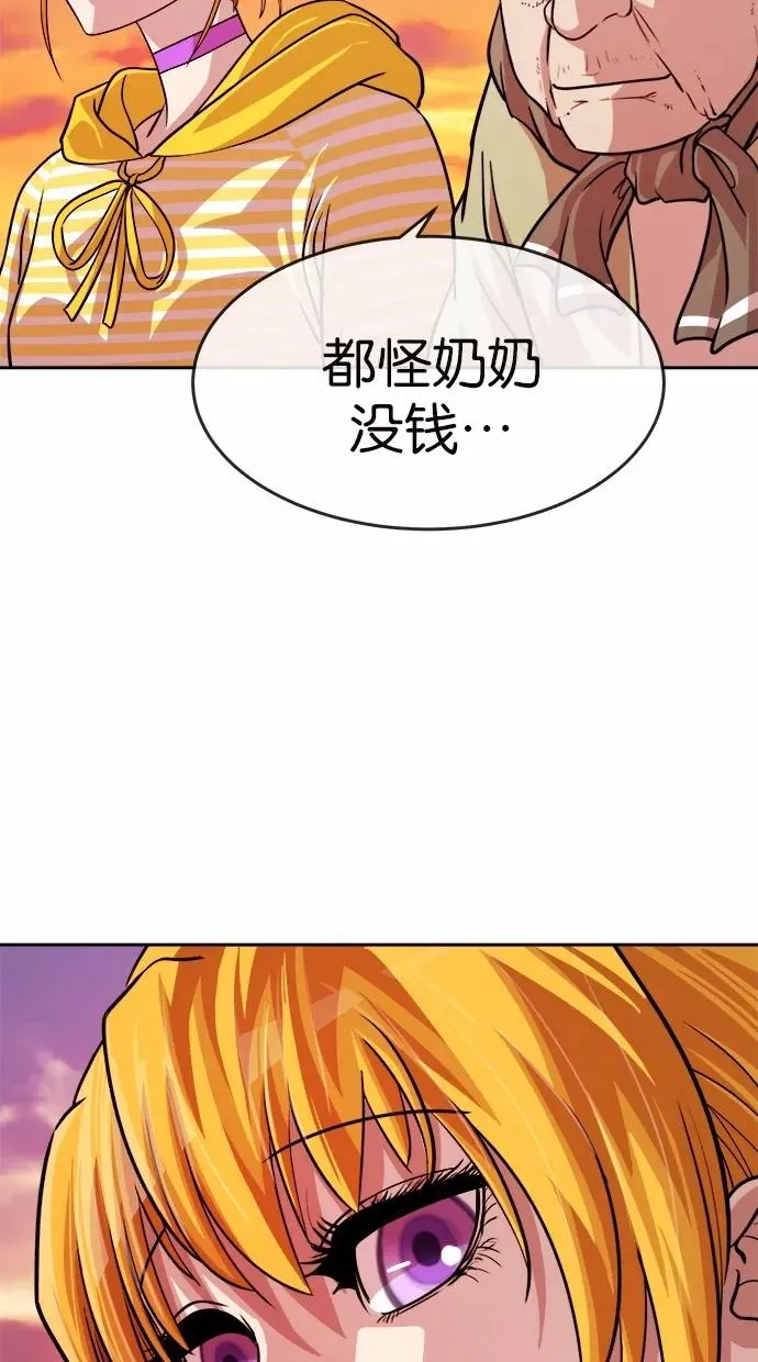 第159话 第38页