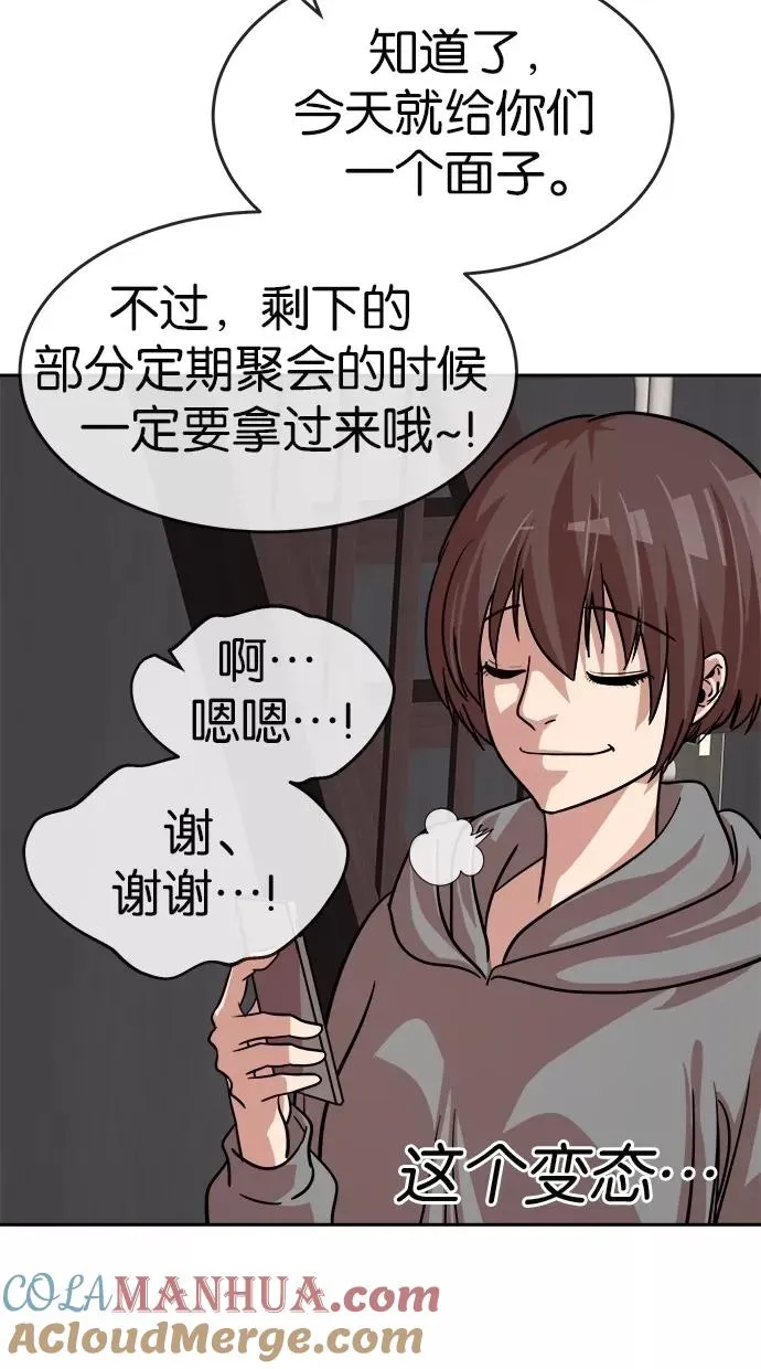第159话 第64页